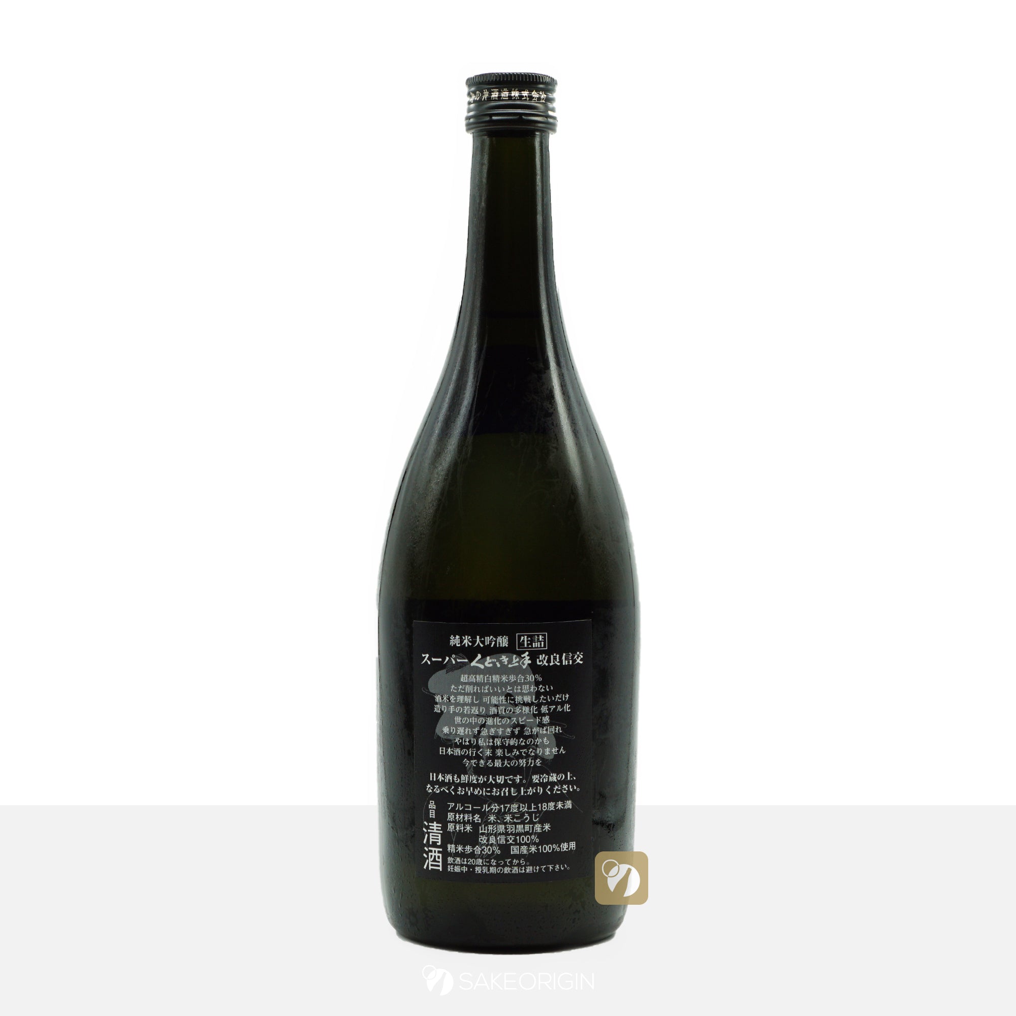 十四代本丸とスーパーくどき上手 十四代 vs. 髙龗 ブラインドでガチ飲み比べ［ジブリ酒］ - こるね酒