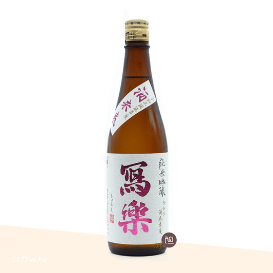 寫樂 酒未來 純米吟釀 火入 720mL