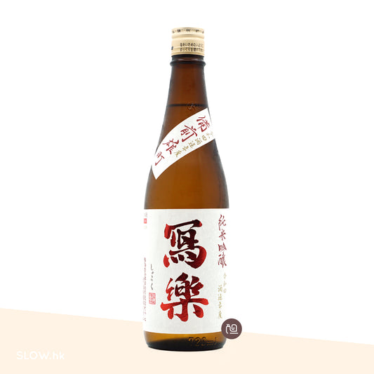 寫樂 備前雄町 純米吟釀 火入 720mL