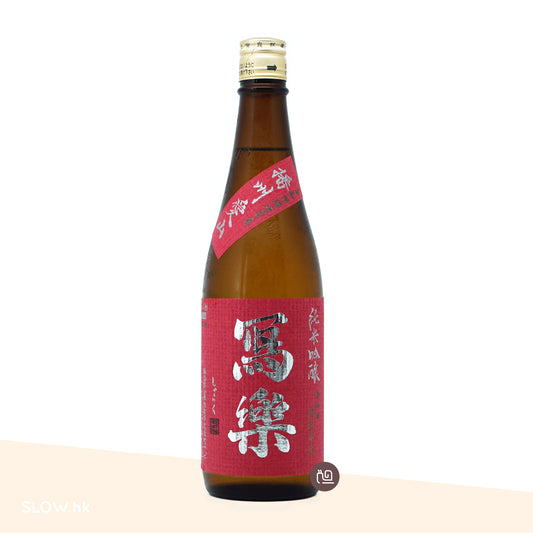 寫樂 播州愛山 純米吟釀 火入 720mL